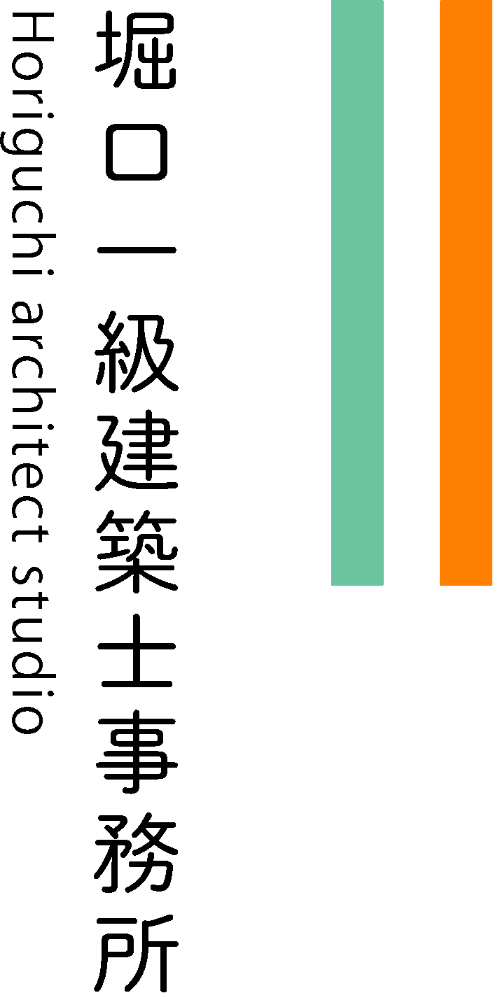 堀口一級建築士事務所